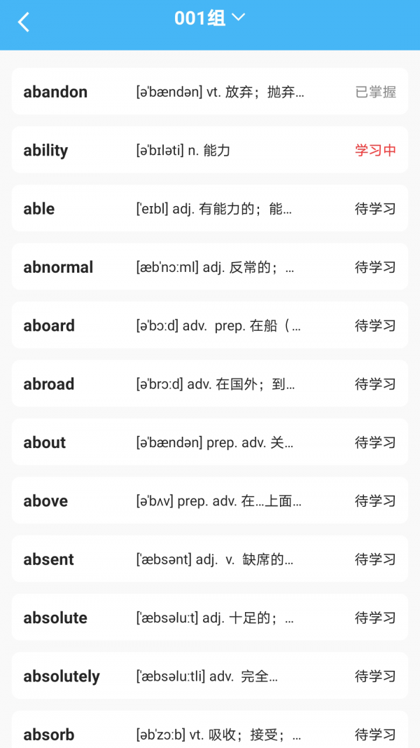 海狮英语app图2