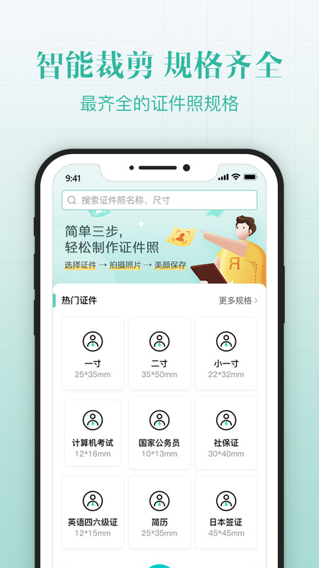 护照证件照图2