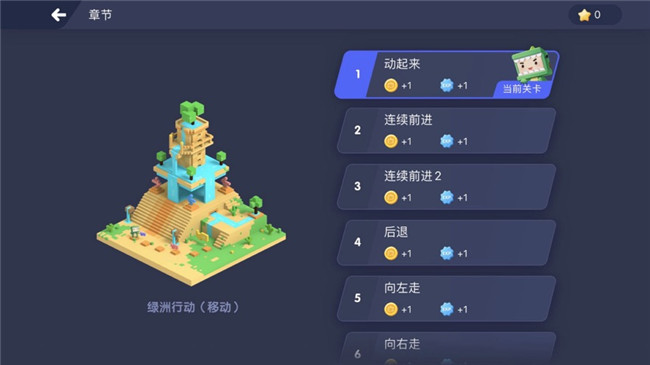 迷你编程-0
