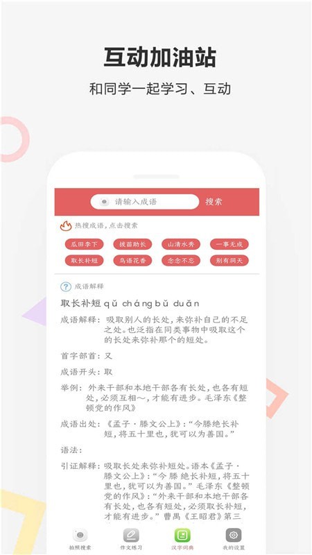 作业快扫app-1