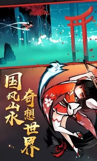 忍者必须死3破解截图3