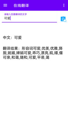 词典查app-2