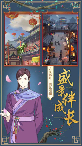 皇后成长计划2无限金币钻石版截图3
