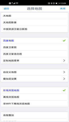 奥维互动地图最新版-0
