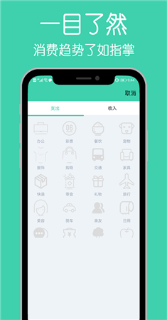 小白记账本app