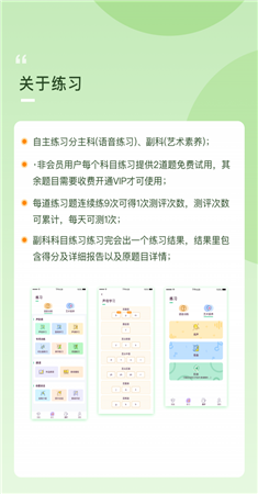 云律播音艺考app