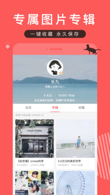堆糖官网版