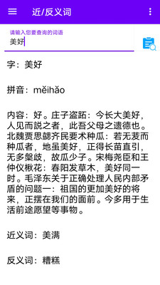 词典查app-0