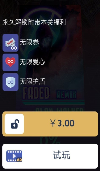 滚动的天空破解内购-0