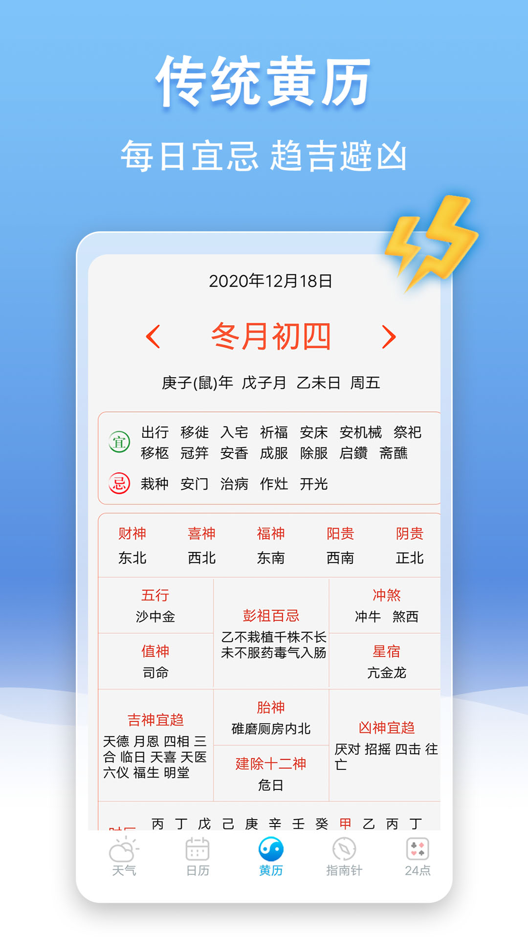 U天气app