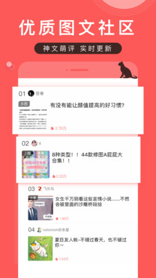 堆糖官网版