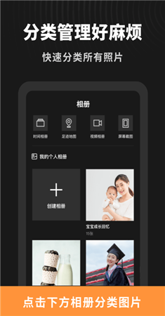 简单相册app-1