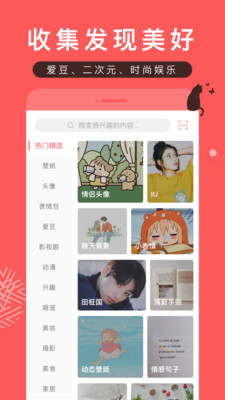 堆糖官网版-2