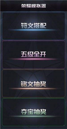 蒙特卡洛模拟抽荣耀水晶-0