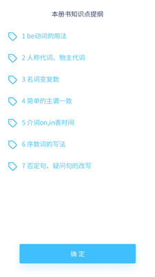 记忆者语法版app-1