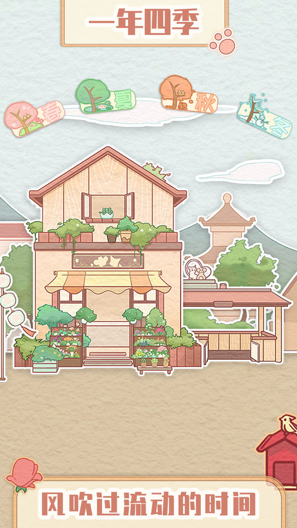 花店模拟器图3