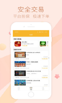 趣玩游戏截图4