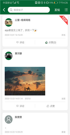公望云app-0