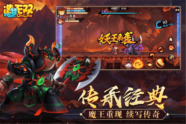 造梦无双破解