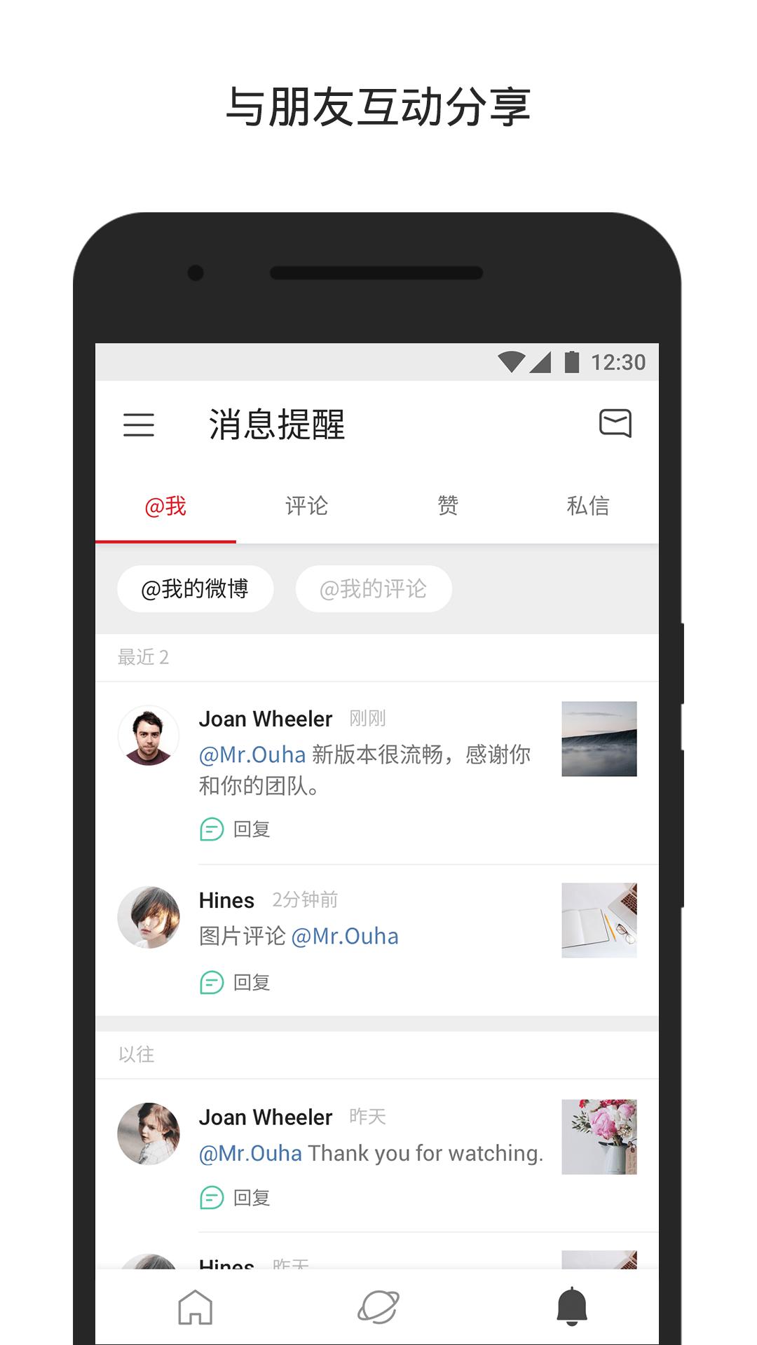 微博国际版图3