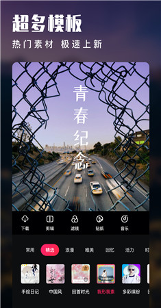 GoCut截图4
