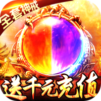 180ss龙腾盛世电脑版图标