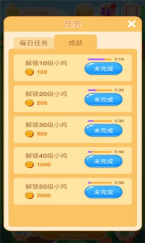 鸡场达人红包版app图1