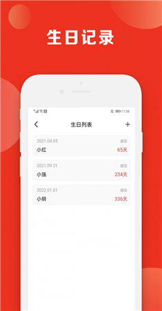 指尖黄历app