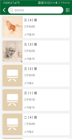 公望云app-1