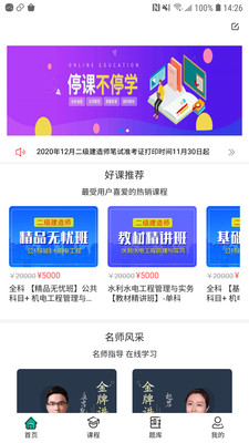 考成网app-2