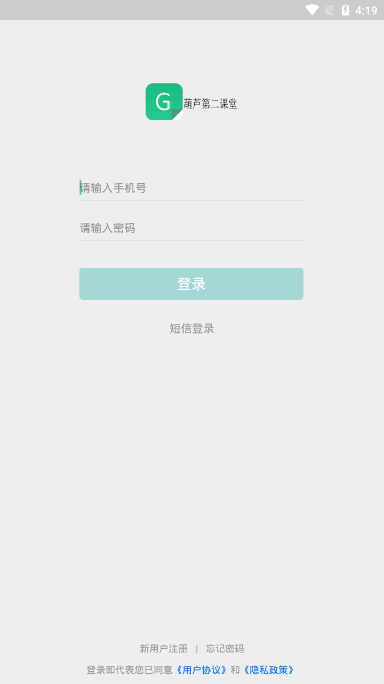葫芦第二课堂app截图3