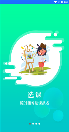小森画画app