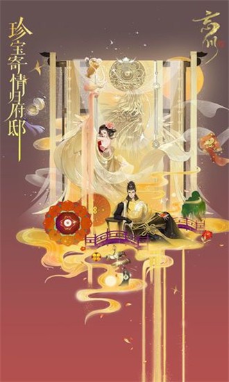 忘川风华录图4