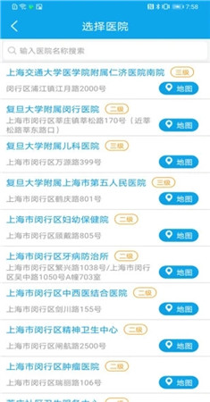闵行捷医截图1