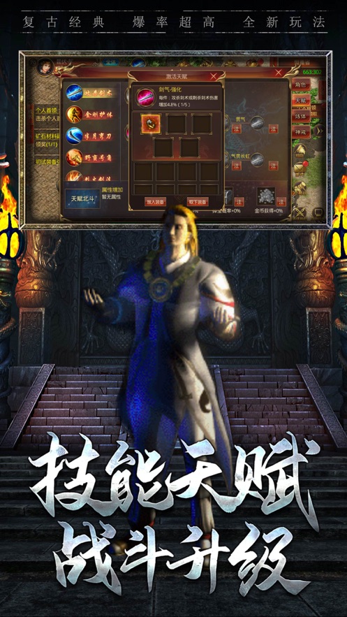 传奇游戏微变版图3