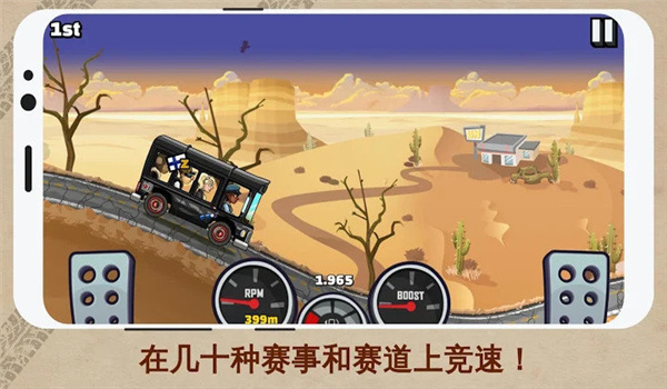 登山赛车2内购破解