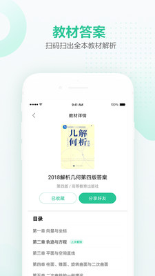 文库大学生版