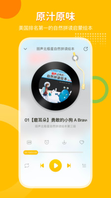 外研之声app