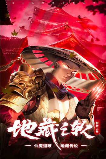守护者们九游版