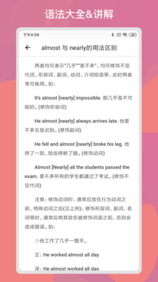 多练英语习题库app截图3