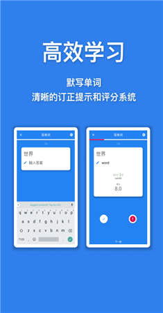口袋单词本app