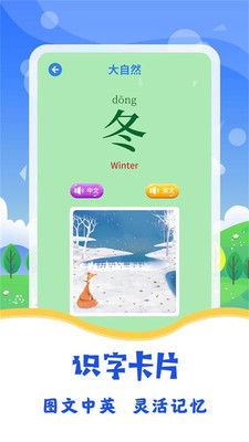 宝宝图片识字app