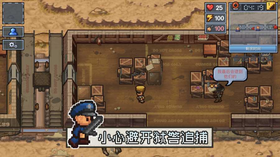 逃脱者2十八汉化版-0