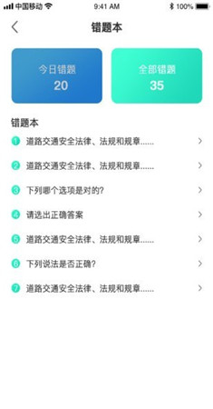 优车驾考app