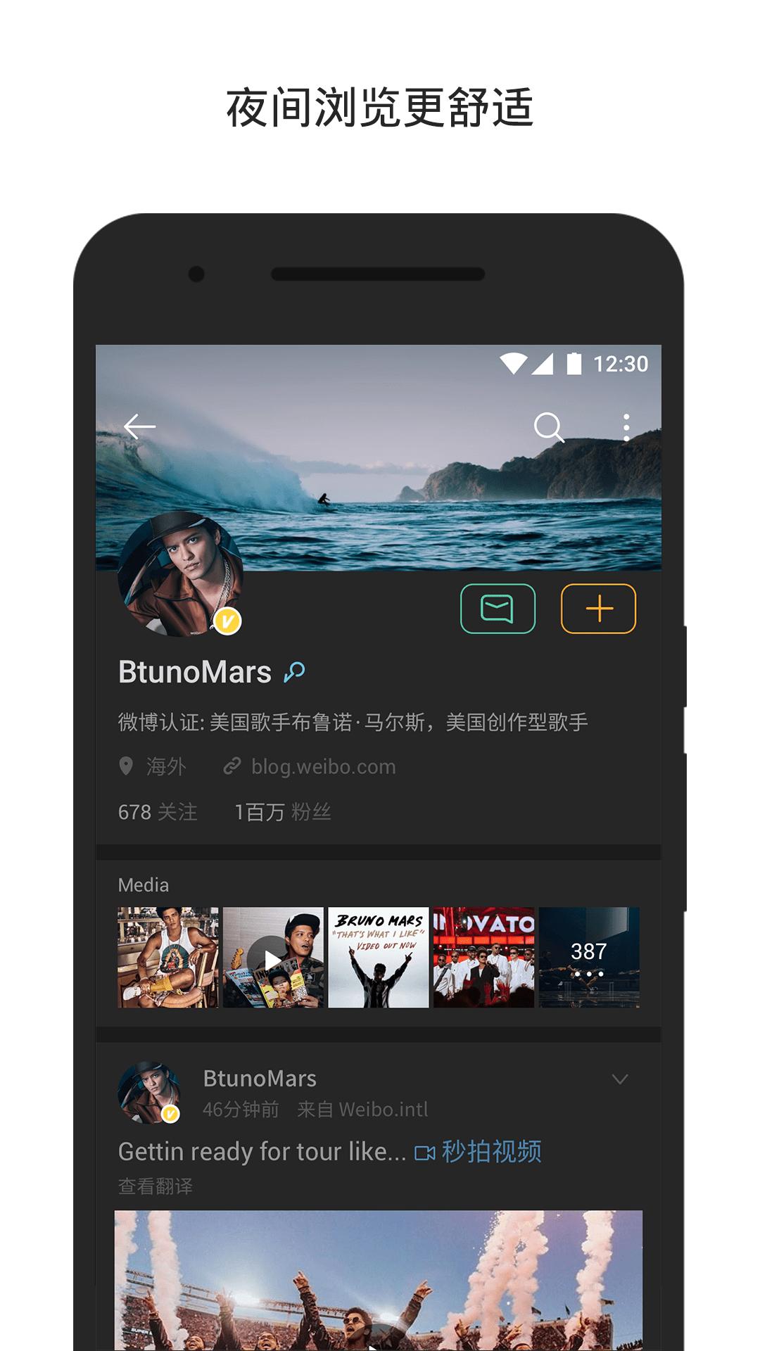 微博国际版图2