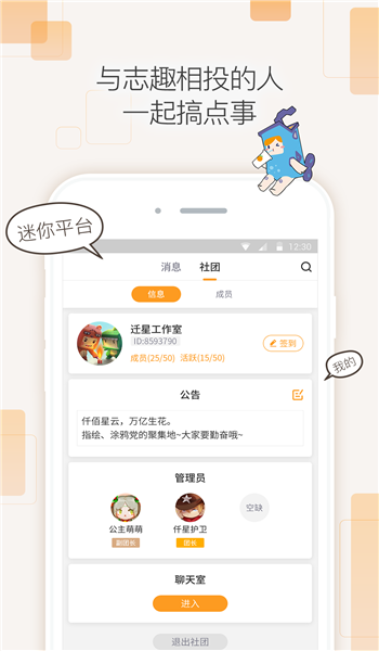 迷你盒子最新版图2