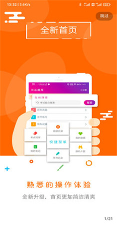 总题库app-1