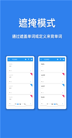 口袋单词本app-2