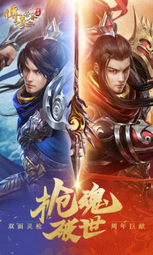 兄弟情深传奇图1