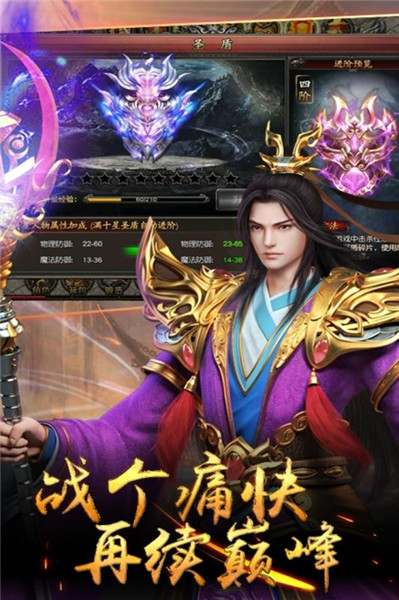 盛世龙城传奇打金图3